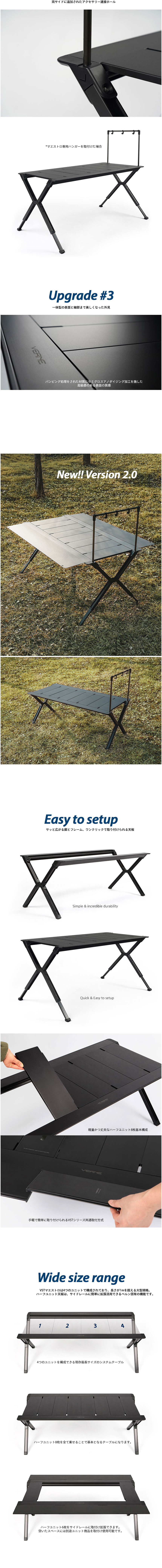 VERNE ベルン VST MAESTRO Ver2.0 SYSTEM TABLE テーブル | アウトドア