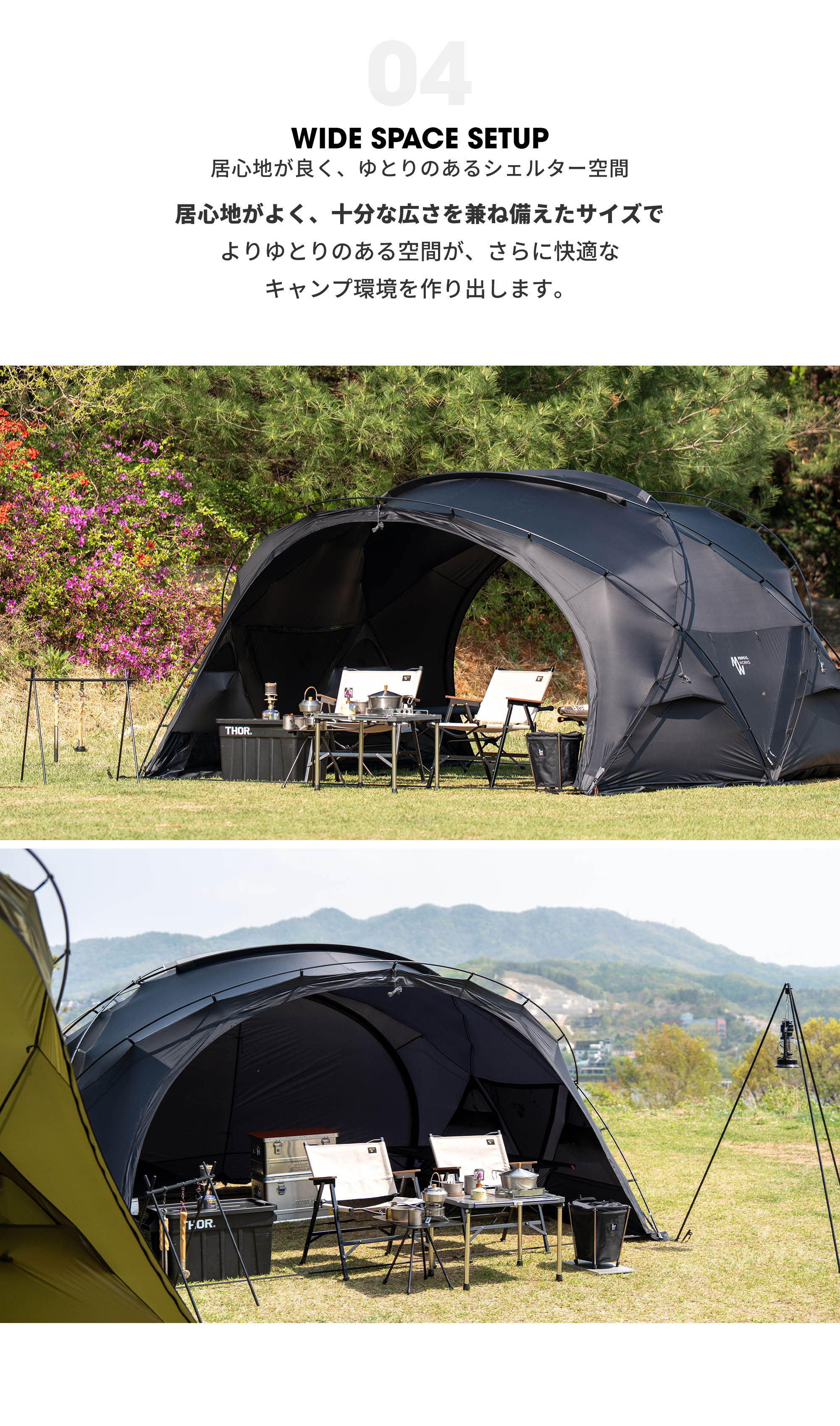 MINIMAL WORKS （ミニマルワークス） SHELTER GE | シェルターGE