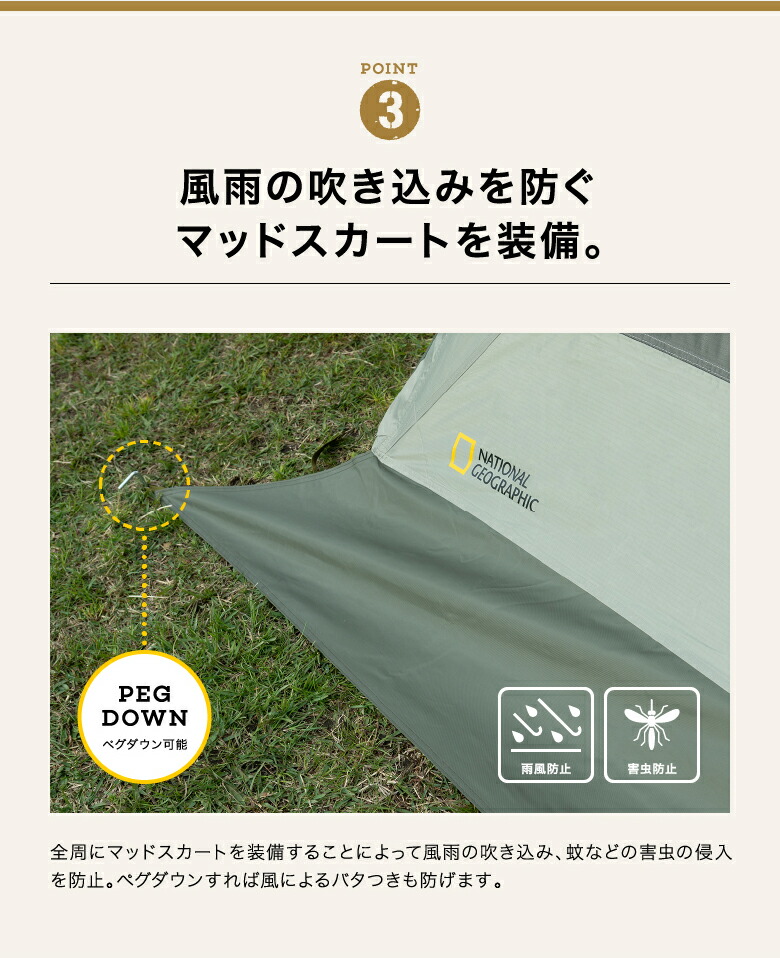 鎌倉天幕 スクリーンタープ P-4 ナショナルジオグラフィック (National