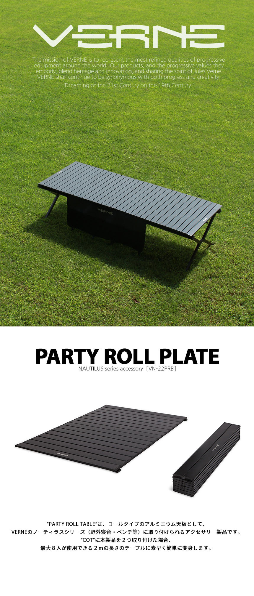 VERNE ベルン PARTY ROLL PLATE テーブル天板 | アウトドア・キャンプ