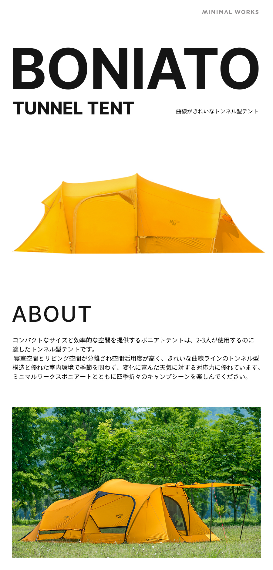 MINIMAL WORKS (ミニマルワークス)BONIATO / テント | MINIMAL WORKS