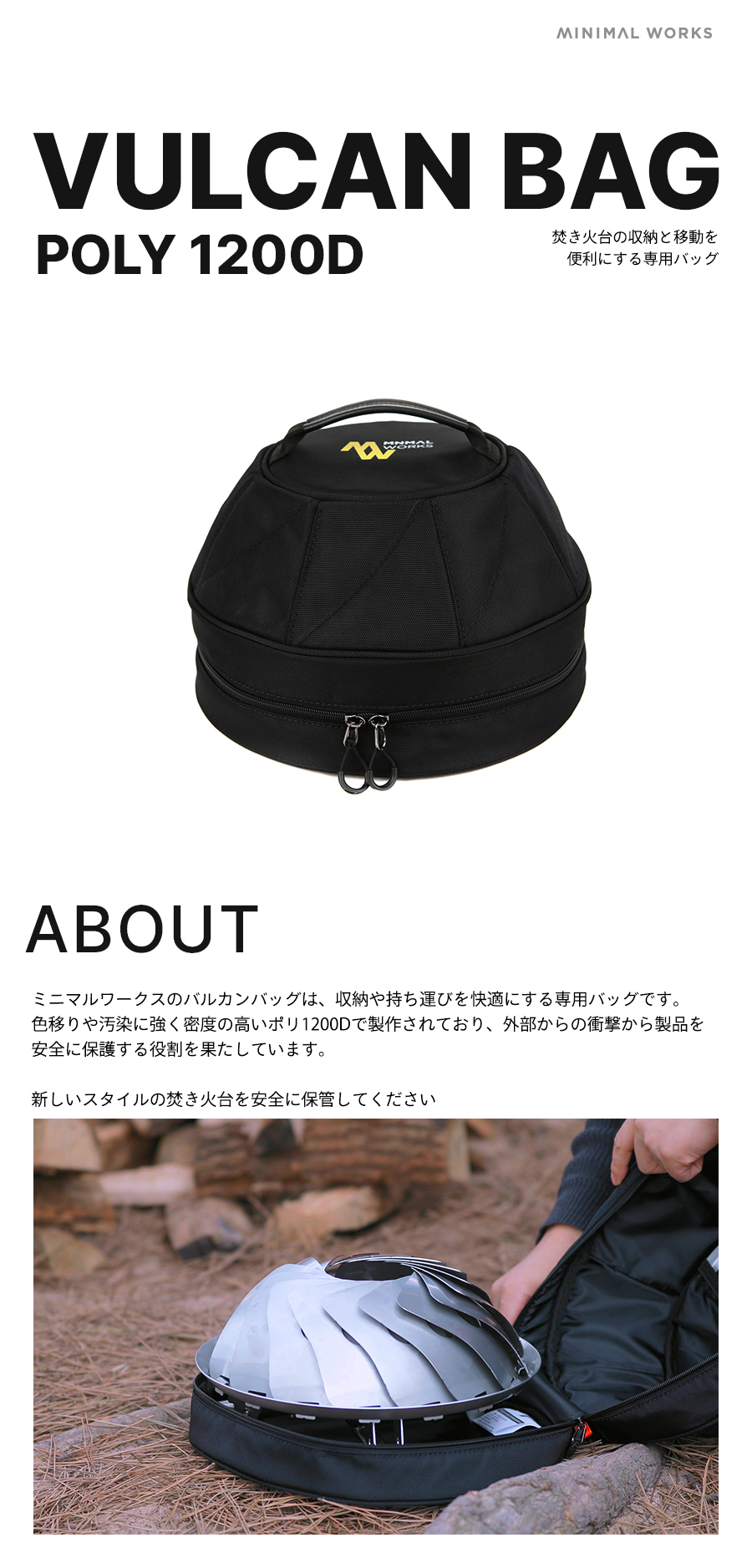 MINIMAL WORKS (ミニマルワークス)VULCAN BAG バルカン 収納バッグ