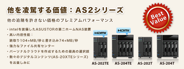 AS-204TE 4ベイ | 正規代理店（日本初） 株式会社ユニスター(ASUSTOR)