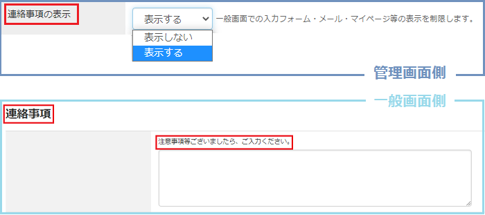 注文ページ | Bカートユーザーガイド