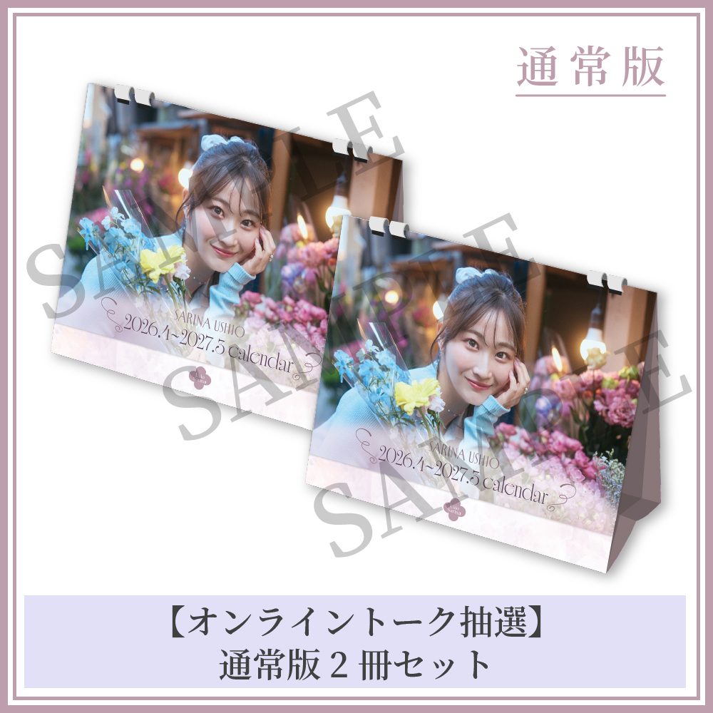 潮紗理菜 Official Store