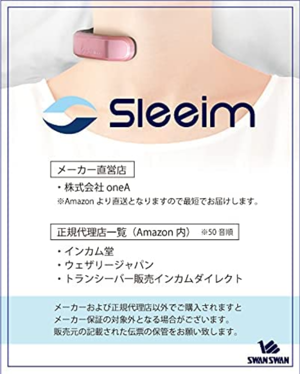 モニタリング＆振動でいびきをケア！ 快眠をサポートするデバイスとは