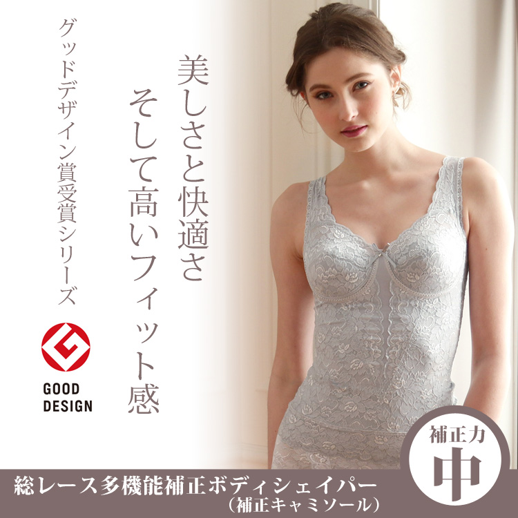 総レース多機能シリーズ|タムラのやさしい補正下着公式オンラインショップ