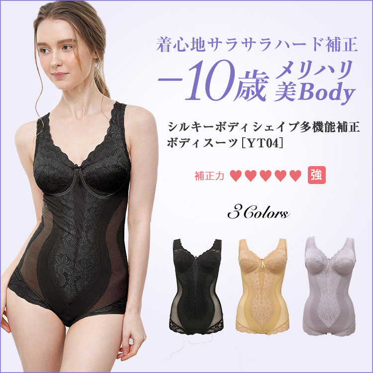 ハードな着心地の補正下着|タムラのやさしい補正下着公式オンライン