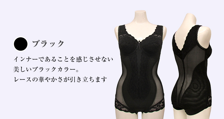 ボディスーツ 補正力強 シルキーボディシェイプ｜タムラのやさしい補正