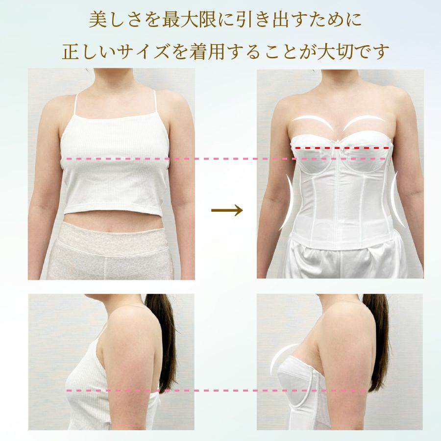 セモアラビーナブライダルインナーD75