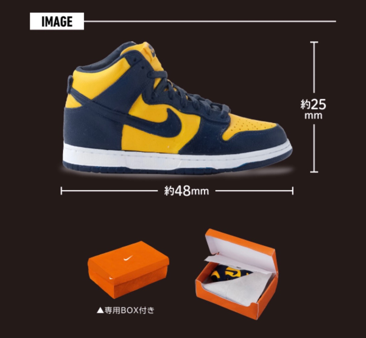 24時間回せるガシャポンオンラインにて「NIKE DUNK HIGH miniature