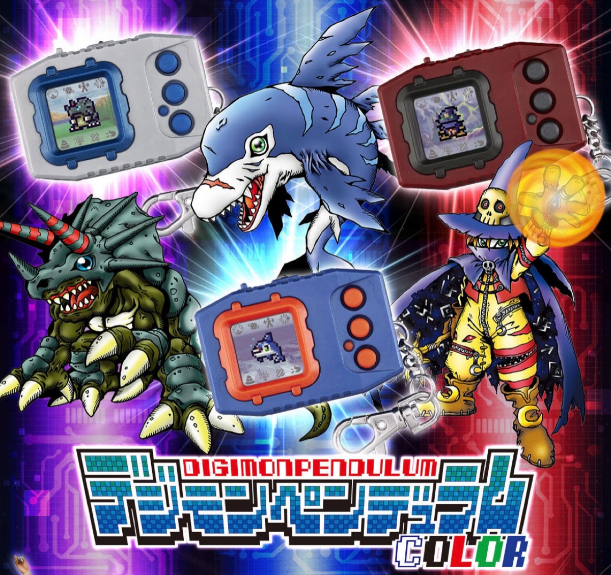 カラー液晶を搭載した『デジモンペンデュラムCOLOR』の先行予約が開始