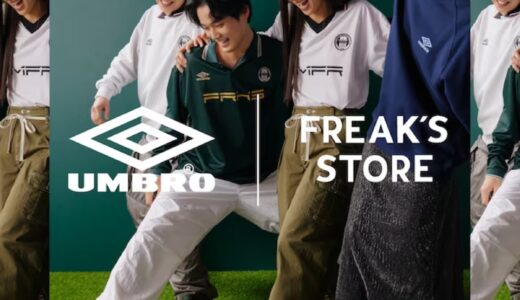 在原みゆ紀着用 FREAK'S STORE × UMBRO 別注コレクションが国内好評