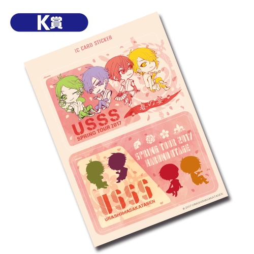 浦島坂田船 | Goods