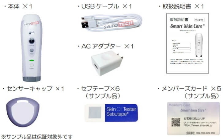 スマートスキンケア Smart Skin Care肌診断機、肌測定器