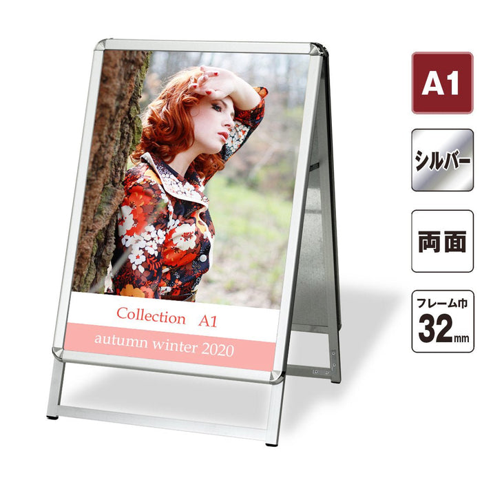 ポスターパネルスタンド A1 両面 シルバー フレーム幅32mm— ウリサポ