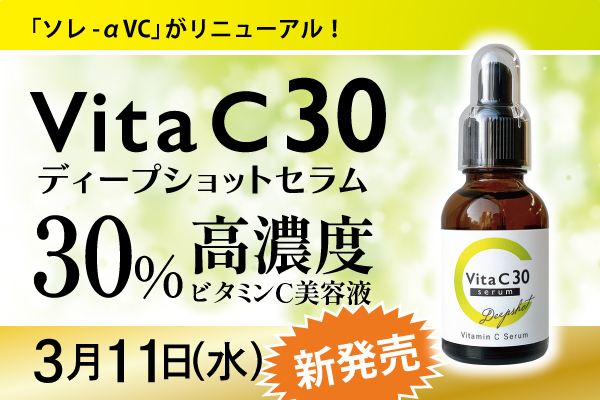 SoREプラインアップアイラッシュ（まつ毛美容液）発売のお知らせ（6/11