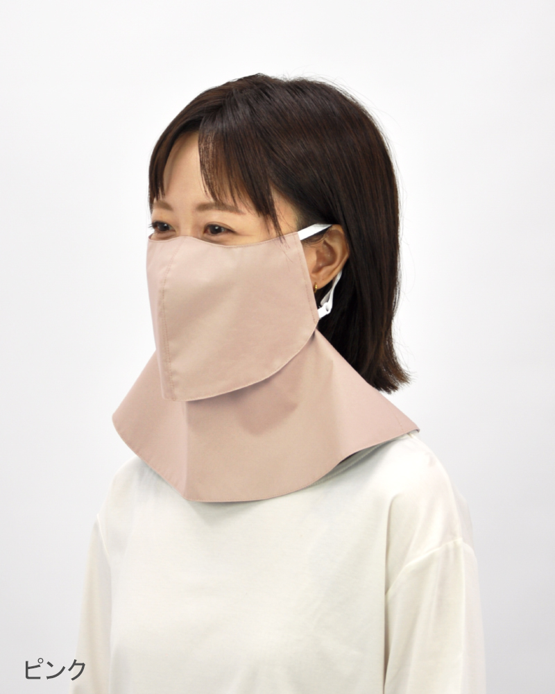 ケープマスク｜完全遮光マスク｜サンバリア100 | 完全遮光日傘