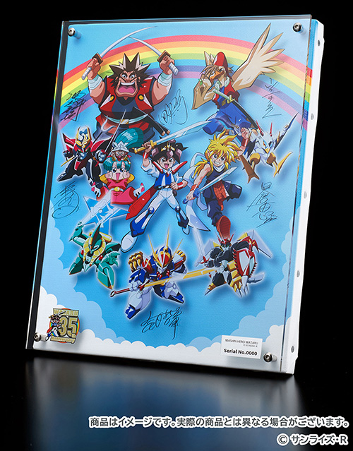 魔神英雄伝ワタル』の35周年イラストを使用「魔神英雄伝ワタル 35周年