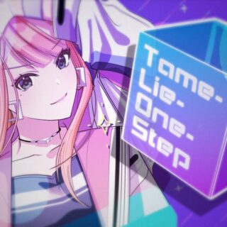 学マス】Tame-Lie-One-Step – 紫雲清夏（CV: 湊みや）✕ 東優太｜学園