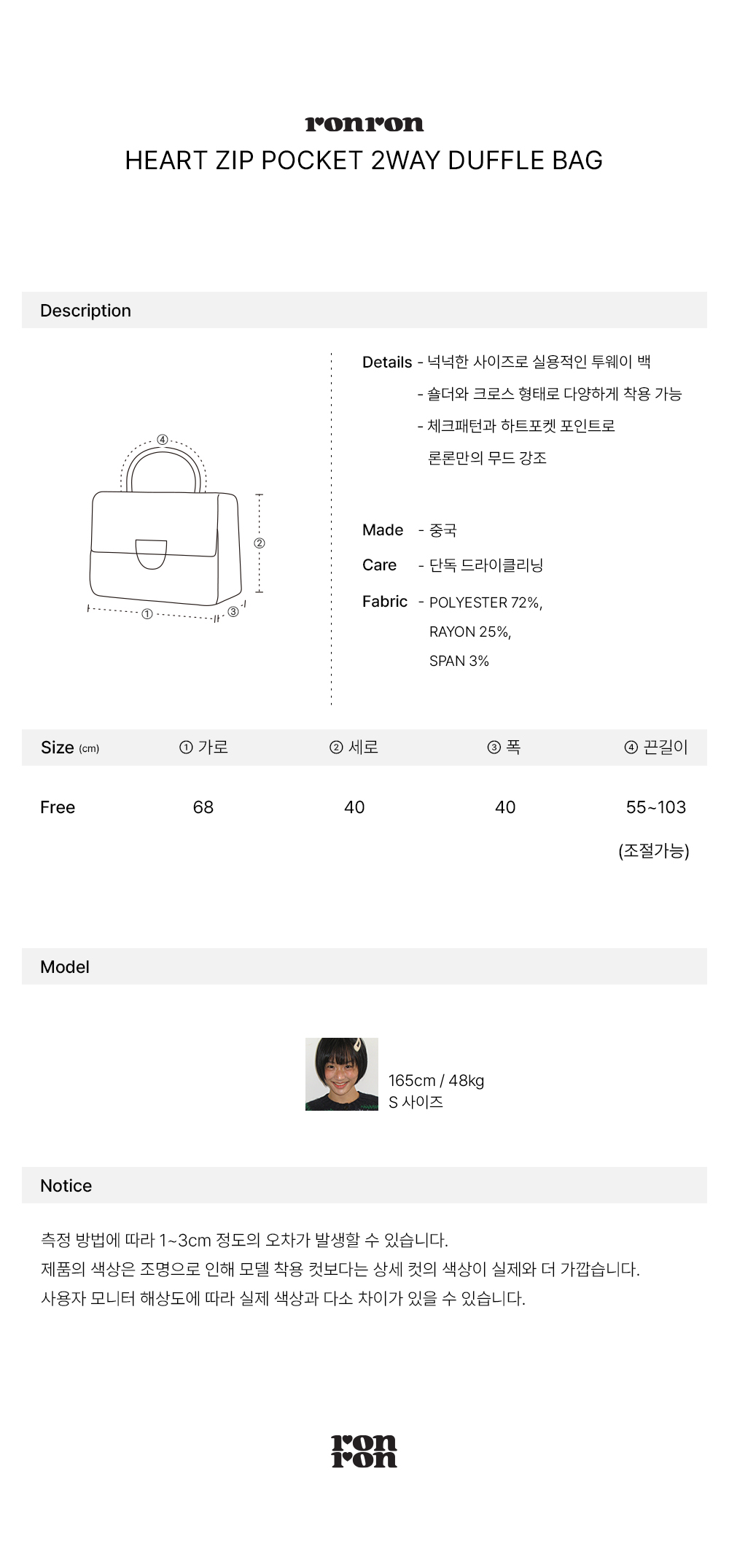 MUSINSA公式 | RONRON HEART ZIP POCKET 2WAY DUFFLE BAG BLUE