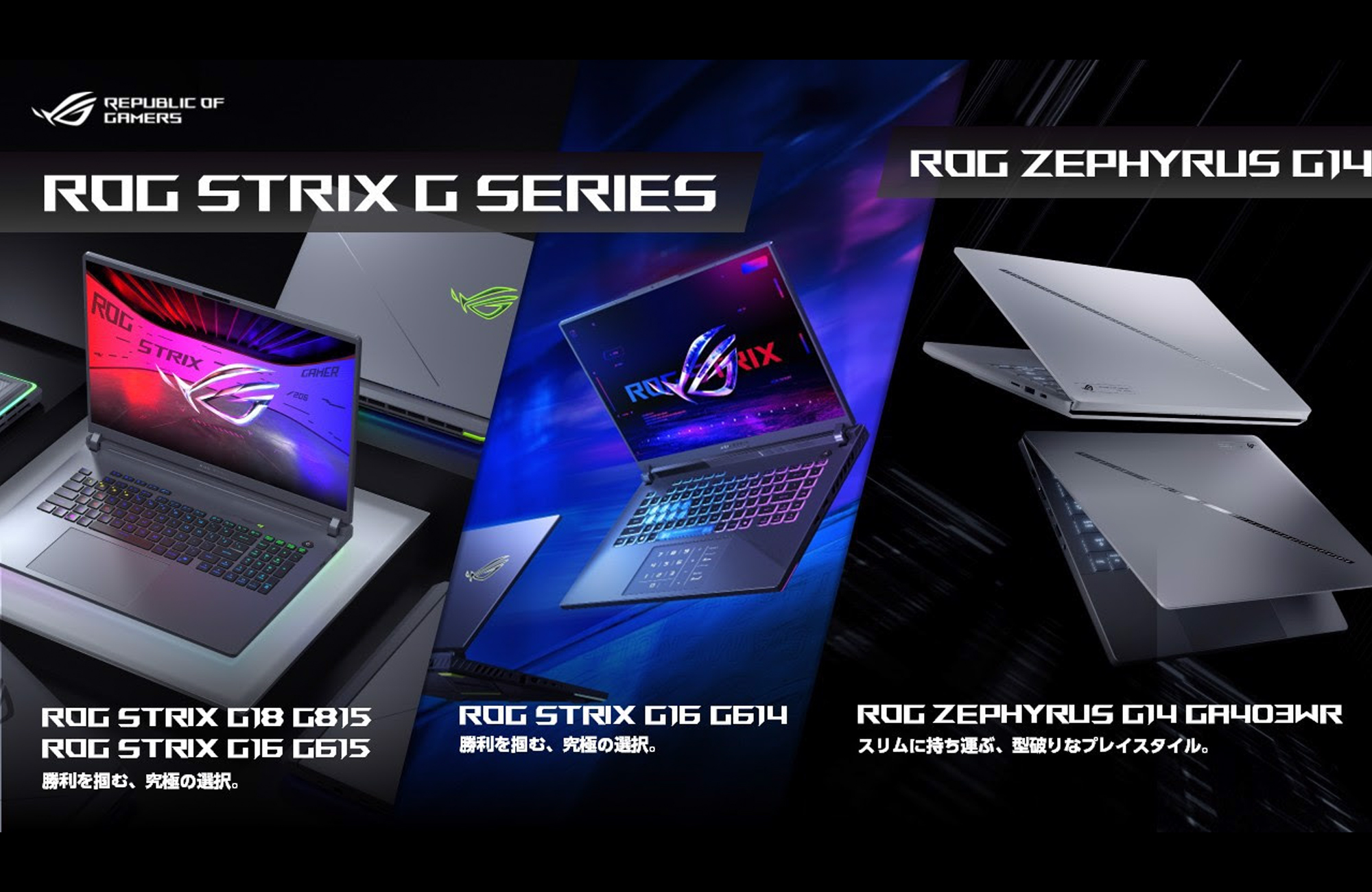 ASUS、NVIDIA GeForce RTX 5070 Ti Laptop GPU搭載のゲーミングノート