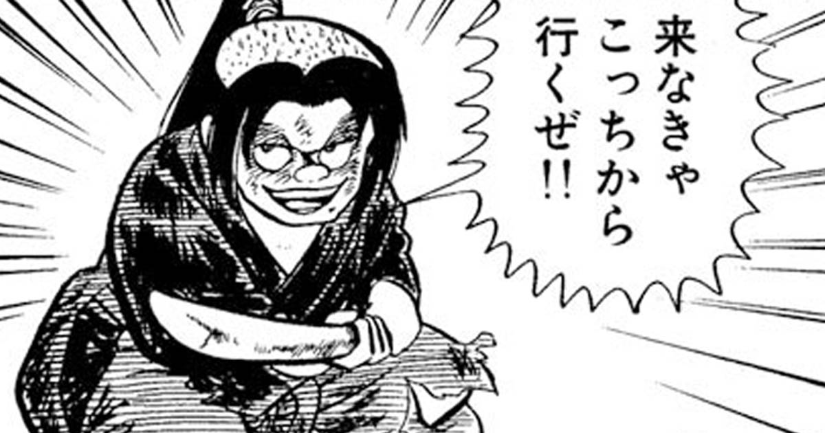 お〜い!竜馬・1巻－第1話 竜馬誕生 | ビッコミ（ビッグコミックス）