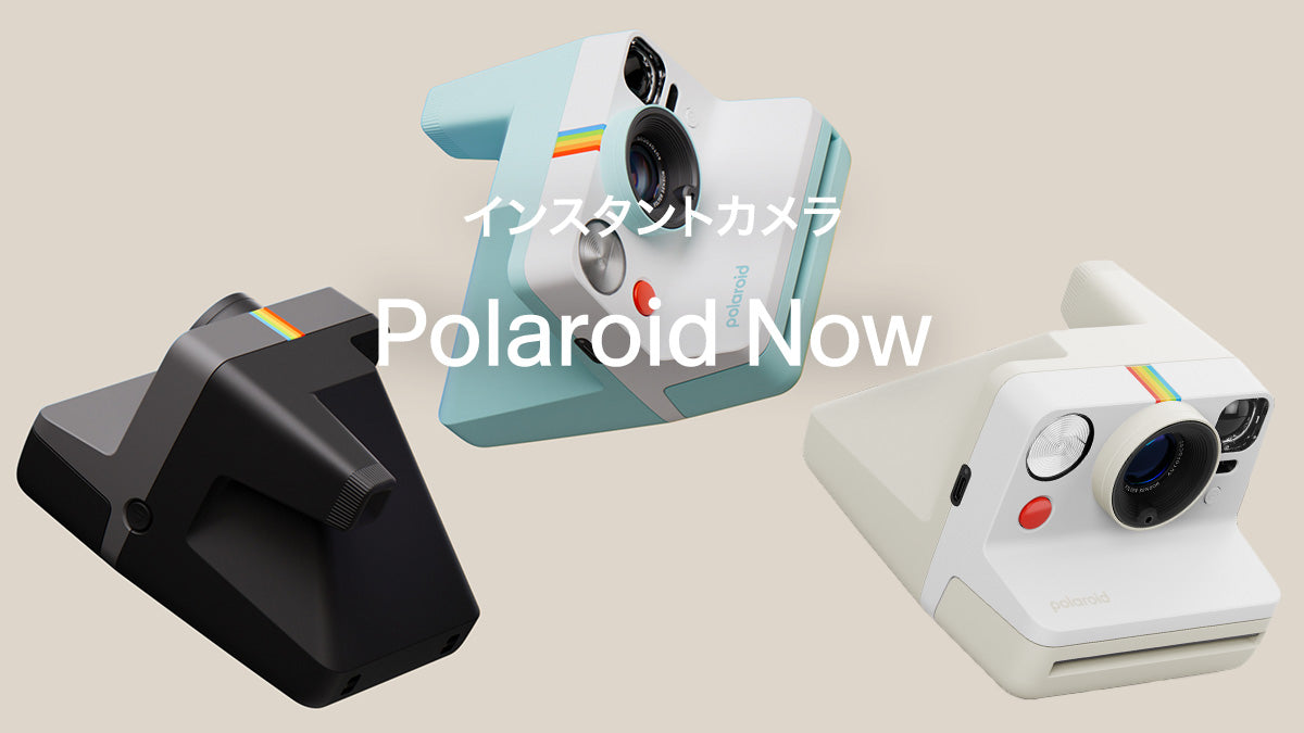 Polaroid (ポラロイド) Now Camera – VISTAL VISION / Polaroid 公式