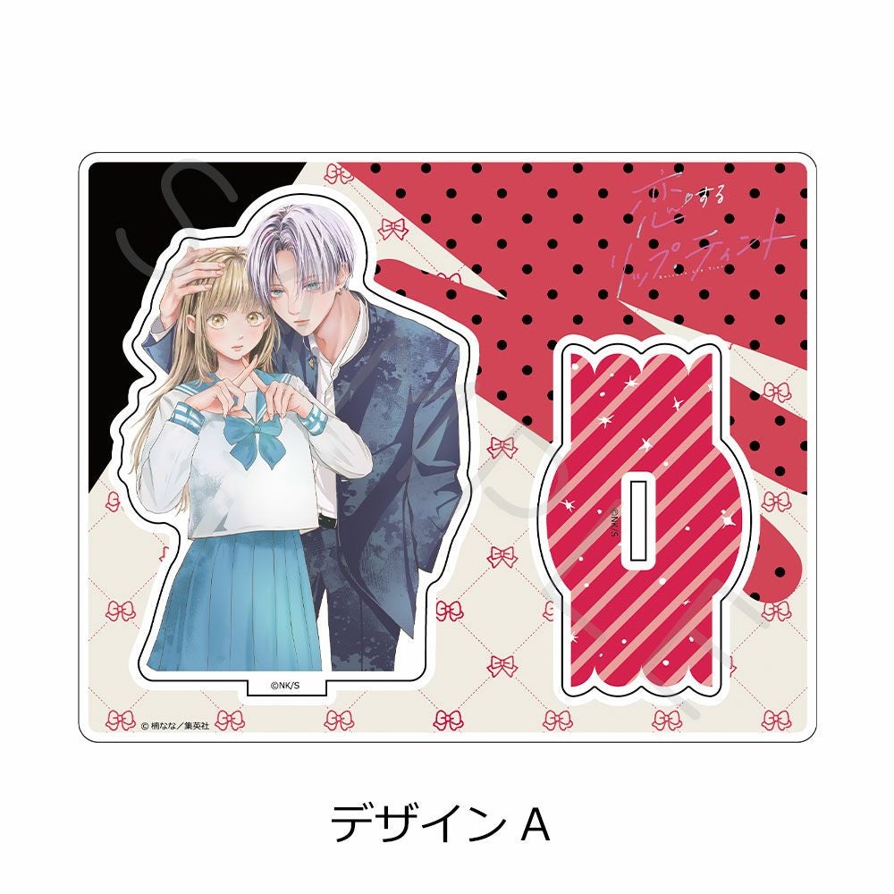 恋するリップ・ティント』アクリルスタンド デザインA | ビビット