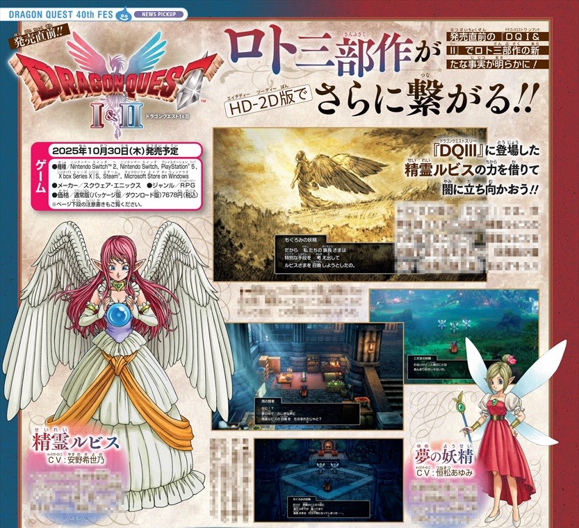 Weekly DQ Report. No.25 | VジャンプWEB＜公式＞｜ゲーム・カード