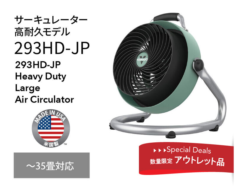 OUTLET - VORNADO - ボルネード公式サイト