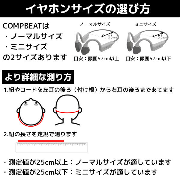 COMPBEAT 骨伝導イヤホン – COMPBEAT公式ストア