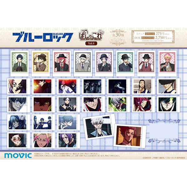 ブルーロック』ぱしゃこれ一覧！《発売日・取扱店舗・再販情報