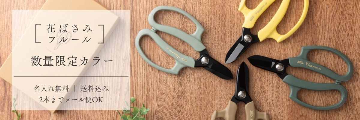 伸縮式高枝鋏ズームチョキチルトR鋸刃替刃 ZTR-25S-1｜アルス《公式