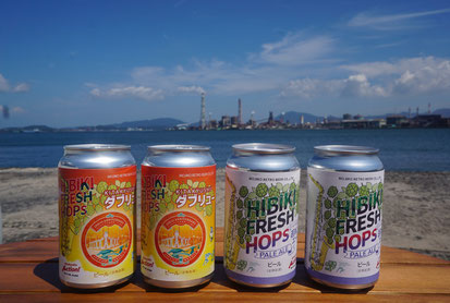 Hibiki Fresh Hops 若松エール｜スポット｜若松区観光・イベント情報