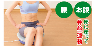 詳しい使い方について: ウェーブツイスターの口コミブログ