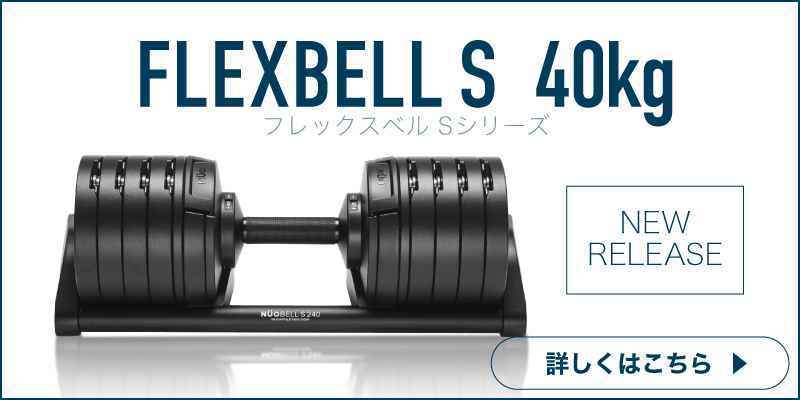 2/28まで！総決算セールFINAL！】【1年保証】 フレックスベル 2kg刻み