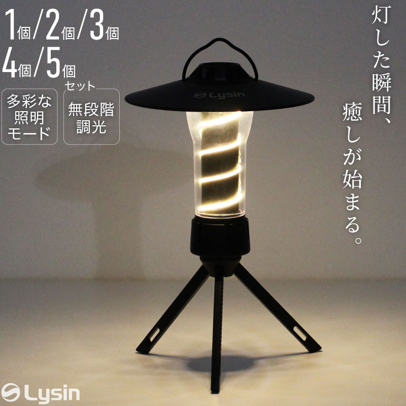 年に一度の総決算セールFINAL！】 LED ランタン ミニ サイズ USB 充電