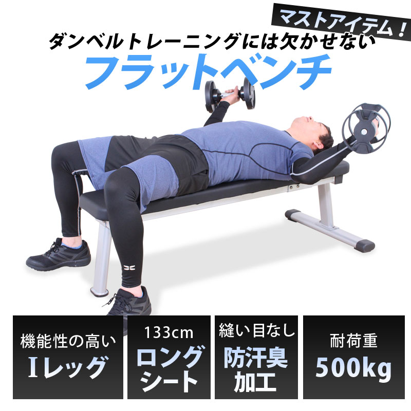 133cmのロングシートで耐荷重500kgのトレーニングベンチ、販売開始！