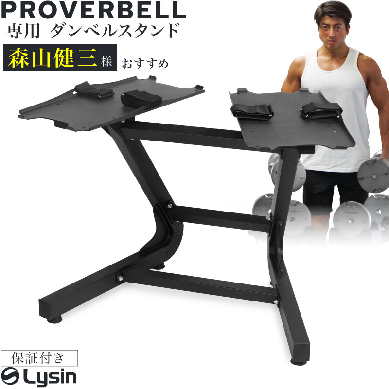 年に一度の総決算セールFINAL！】 プロバーベル 23.5/32.5/41.5kg 専用
