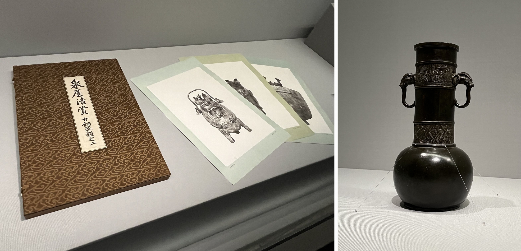 不変／普遍の造形―住友コレクション中国青銅器名品展」 泉屋博古館東京