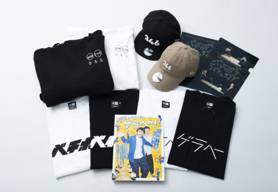 三四郎のオールナイトニッポン公式グッズ – BLOCKBUSTER ブロックバスター