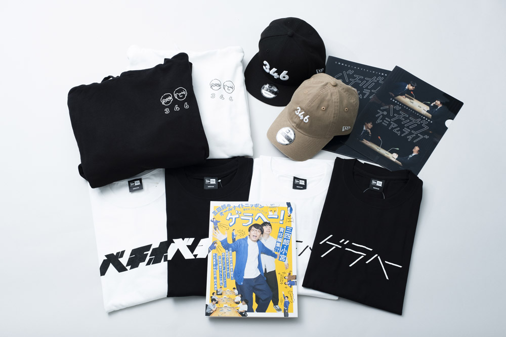 三四郎のオールナイトニッポン公式グッズ – BLOCKBUSTER ブロックバスター