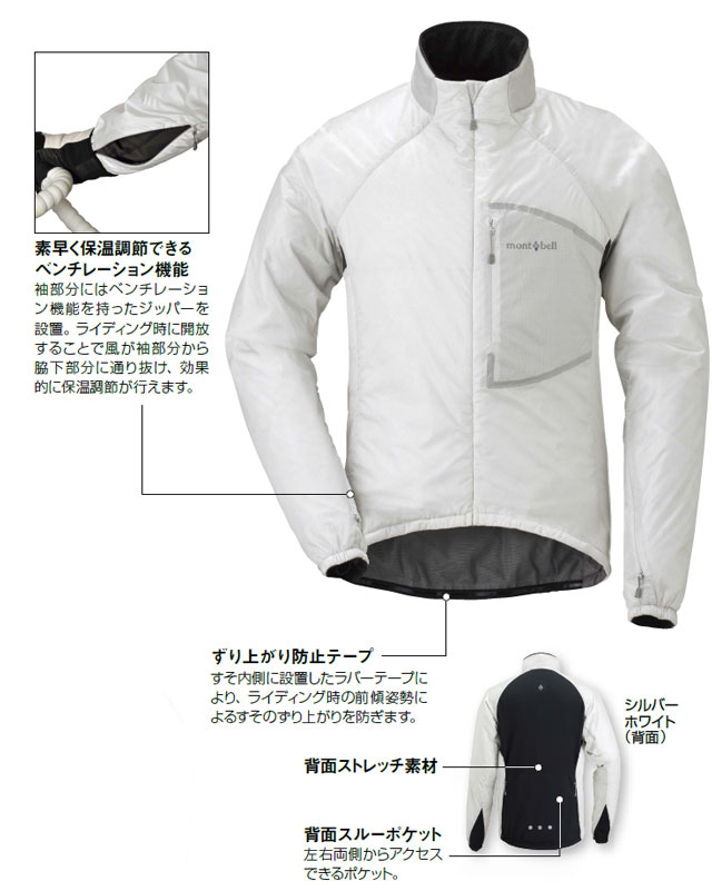 サーマライド ジャケット｜モンベル