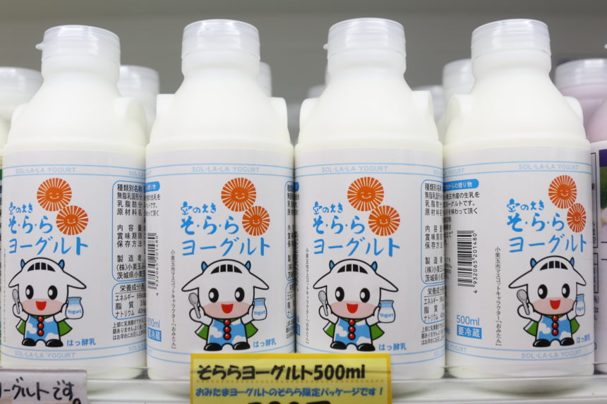 空のえき「そ・ら・ら」（小美玉市）うぃーくえんど茨城