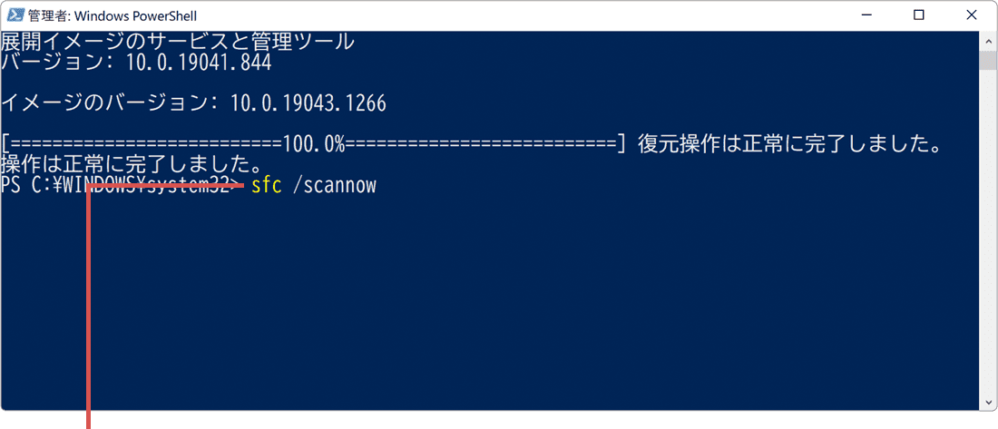 繰り返すWindows Updateのエラーを解決｜インプレースアップグレードの