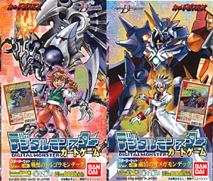 旧デジモンスターターセットver.9粛清のオメガモンデックセット(韓国版