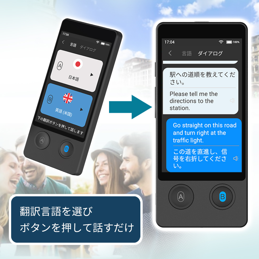 W12 翻訳機 – Wooask｜日本公式サイト