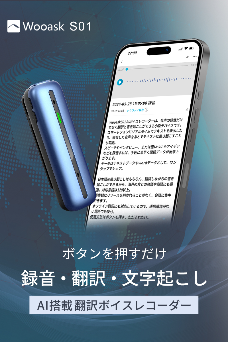 Wooask｜日本公式サイト