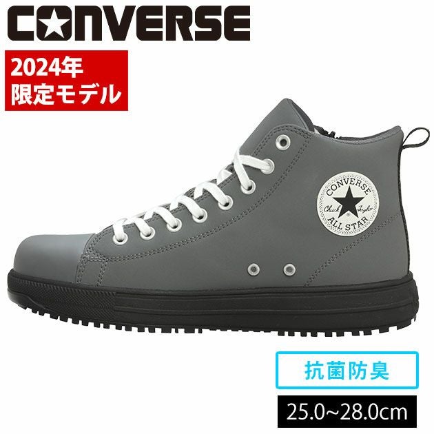 CONVERSE(コンバース) 安全靴 ALL STAR PS Z HI 2024年限定モデル